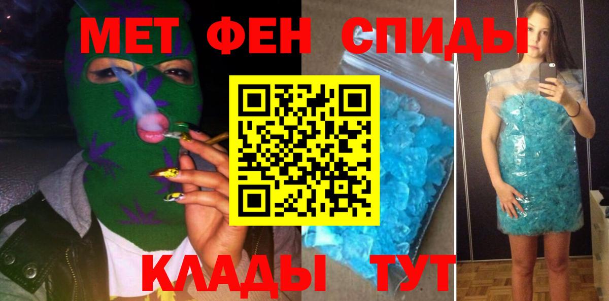 Amphetamine  АМФ Розовый  Вход с VPN  Боровичи 