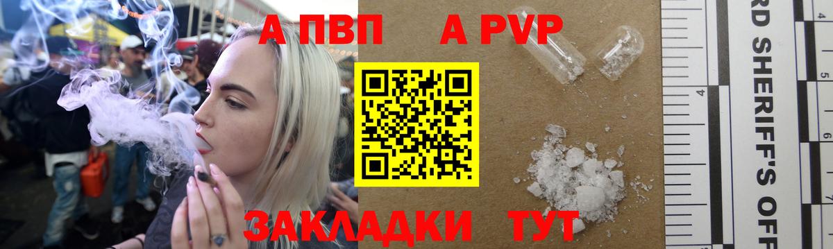 где найти   Alpha PVP СК  APVP VHQ  Боровичи  Alpha-PVP СК КРИС 