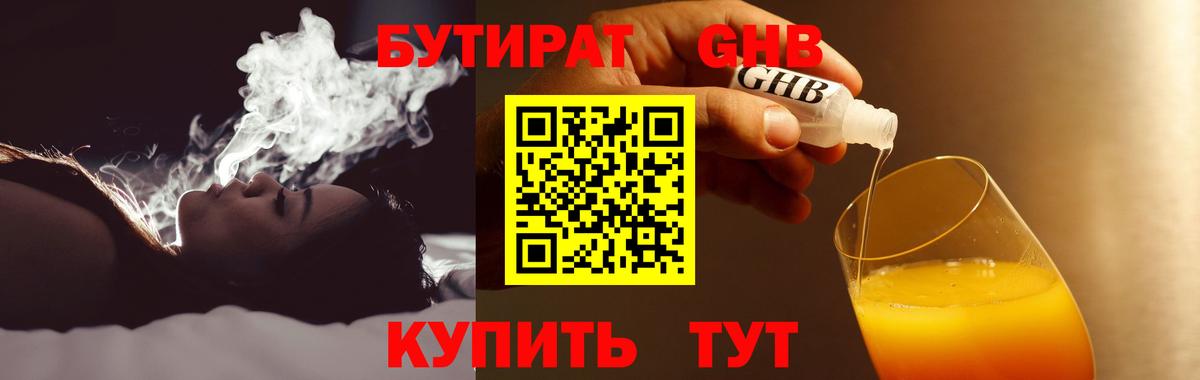 Боровичи  БУТИРАТ оксана  БУТИРАТ  Вход с VPN 
