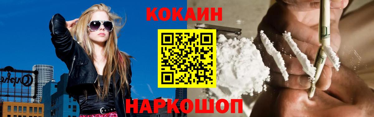 Боровичи  Cocaine  Вход с VPN  Cocaine Боливия 