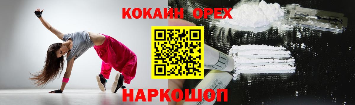 Гашиш  МЕТ  Вейп ТГК  МЕФ кристаллы  A PVP СК   Боровичи  НБОМе  МАРИХУАНА  КОКАИН  Меф МЯУ МЯУ  