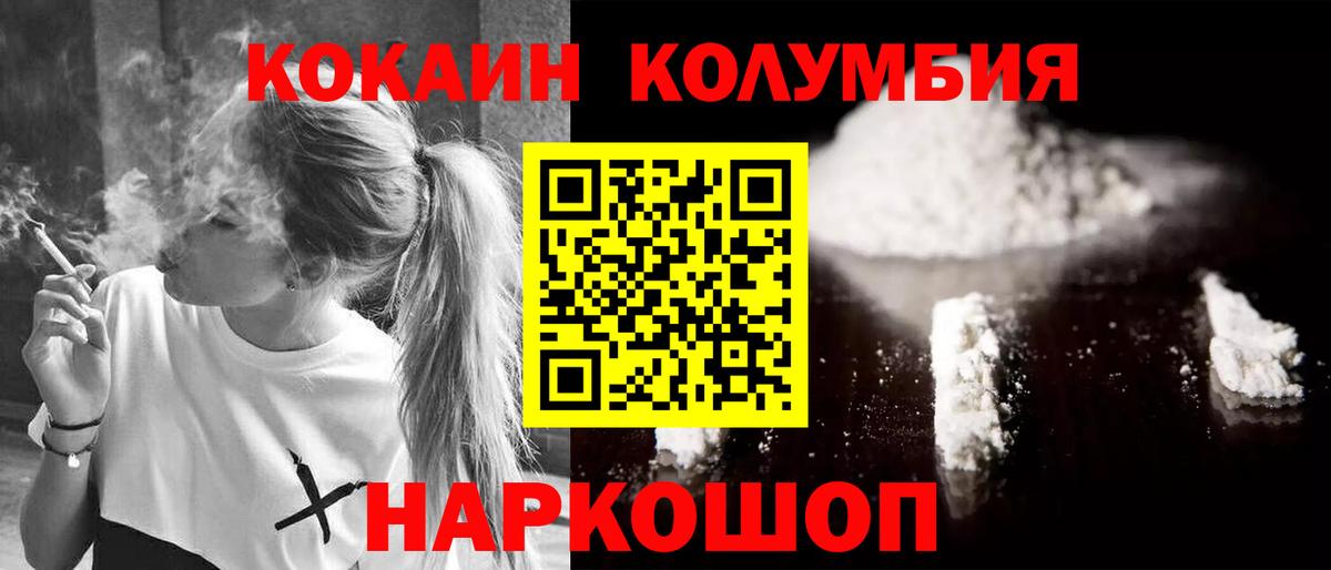 Кокаин FishScale Боровичи