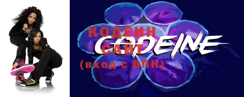 дарнет шоп  Боровичи  Codein Purple Drank 