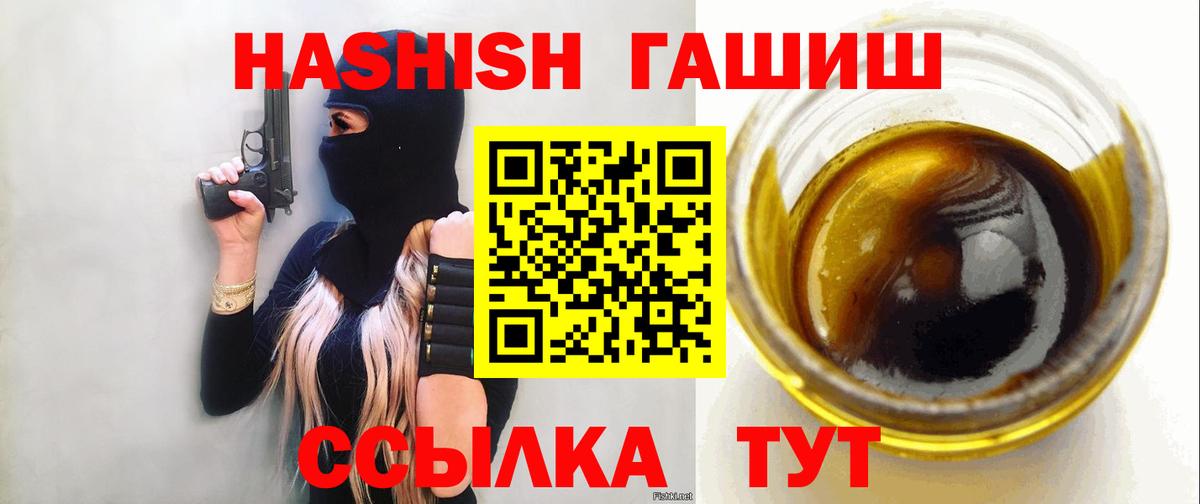 ГАШ Premium  Вход с VPN  Боровичи 