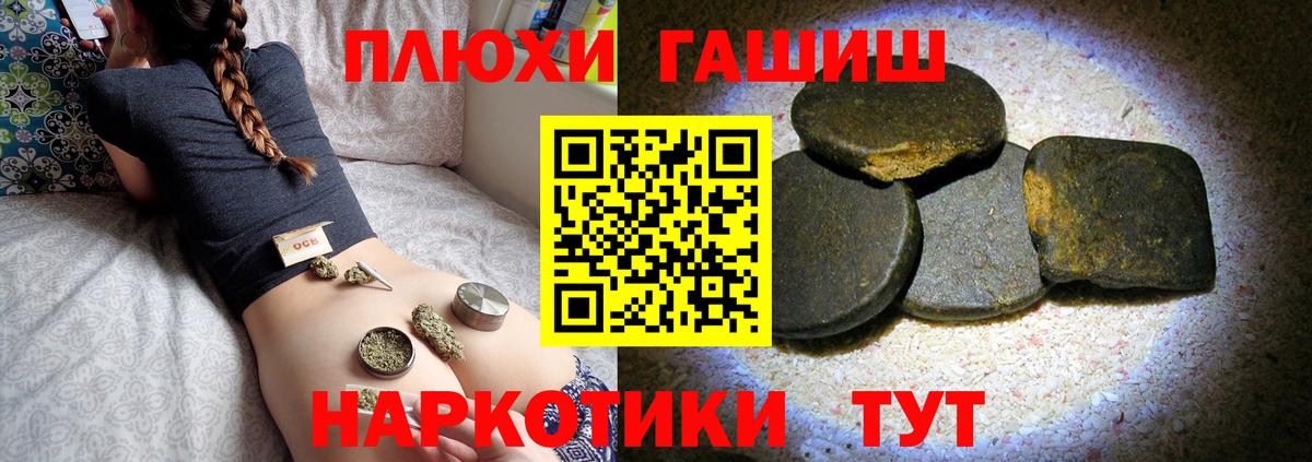 Гашиш Premium Боровичи