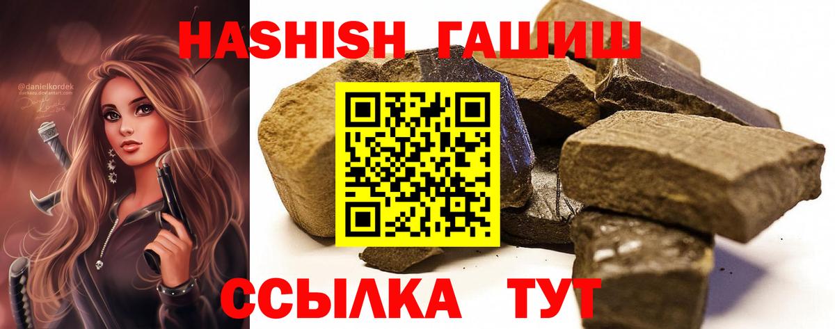 Гашиш 40% ТГК  ГАШ  Гашиш Cannabis  Боровичи 