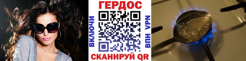 Героин герыч  цена наркотик  Боровичи 