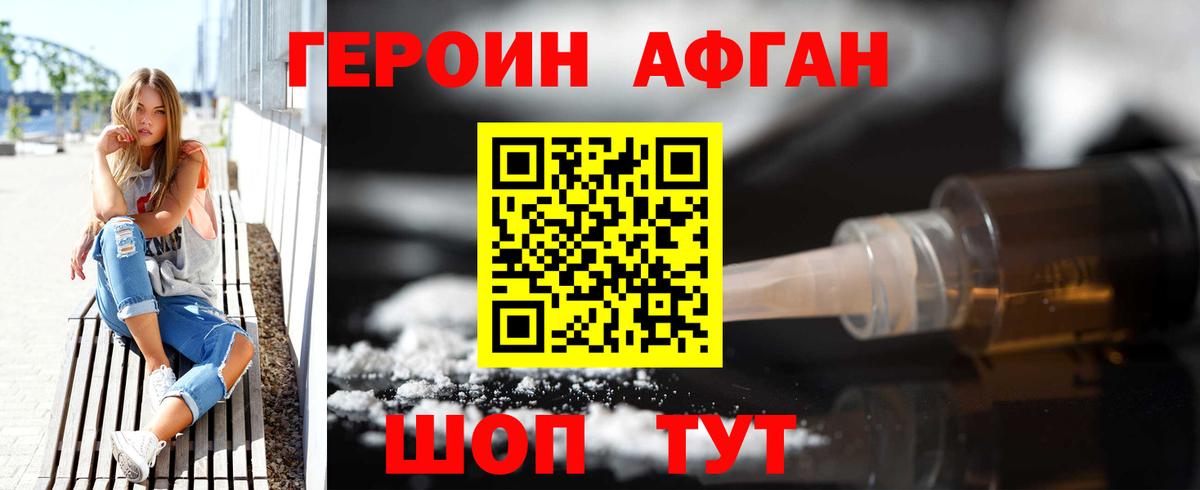 Боровичи  Героин  Вход с VPN  ГЕРОИН Heroin 