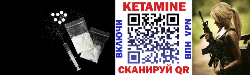 КЕТАМИН ketamine  Боровичи 