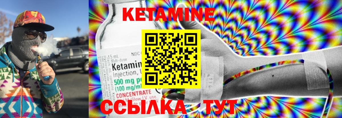 КЕТАМИН ketamine  Вход с VPN  Боровичи  КЕТАМИН VHQ 