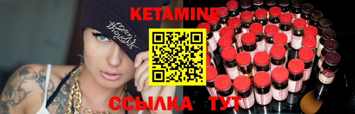 Кетамин ketamine Боровичи
