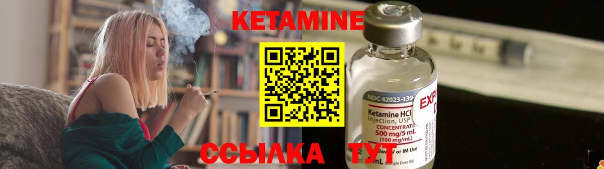 Кетамин ketamine  Боровичи 