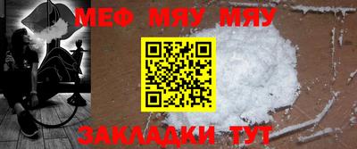 мет Балашиха