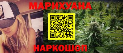 каннабис Балашиха