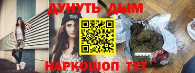 каннабис Балашиха