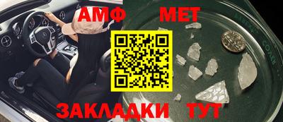 мет Балашиха