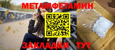 мет Балашиха