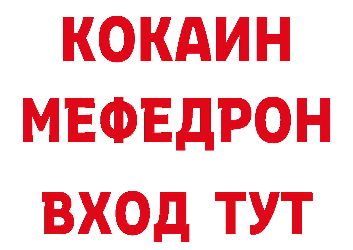 Дистиллят ТГК концентрат вход площадка гидра Боровичи