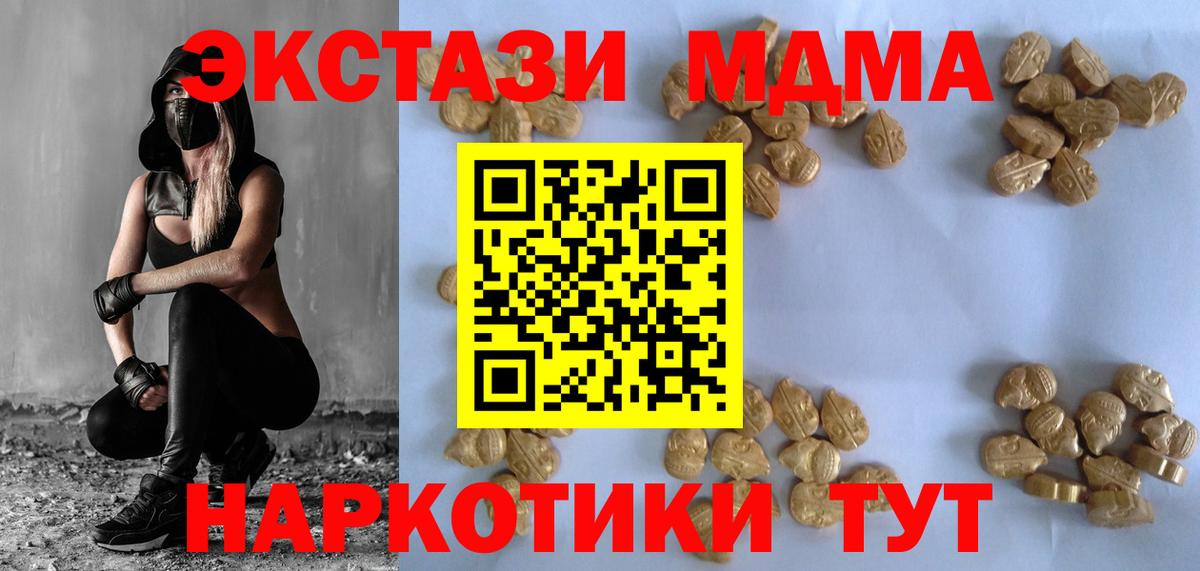 МДМА crystal Боровичи