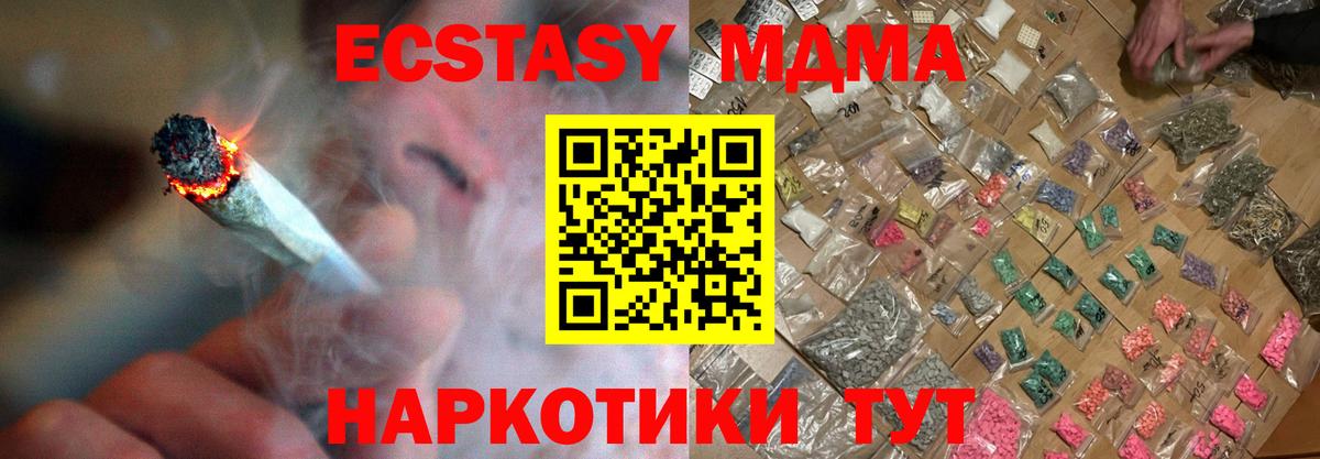Боровичи  MDMA crystal  Вход с VPN  МДМА crystal 