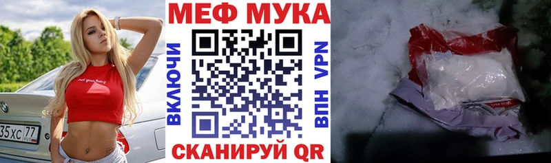 Мефедрон мяу мяу  закладки  кракен   Боровичи 