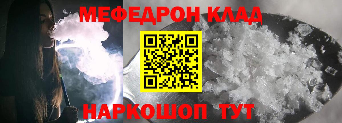 Мефедрон мука Боровичи