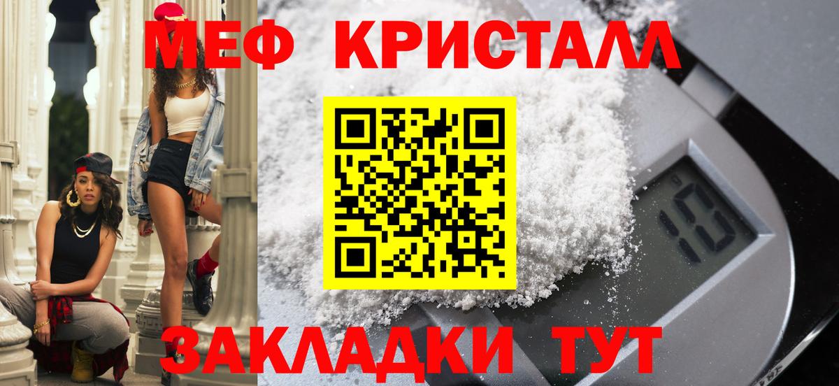 Меф  Боровичи  МЕГА онион  МЕФ  МЯУ-МЯУ 4 MMC 