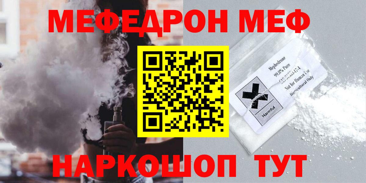 МЕФ кристаллы Боровичи
