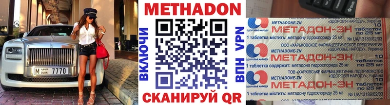 МЕТАДОН мёд  Боровичи 