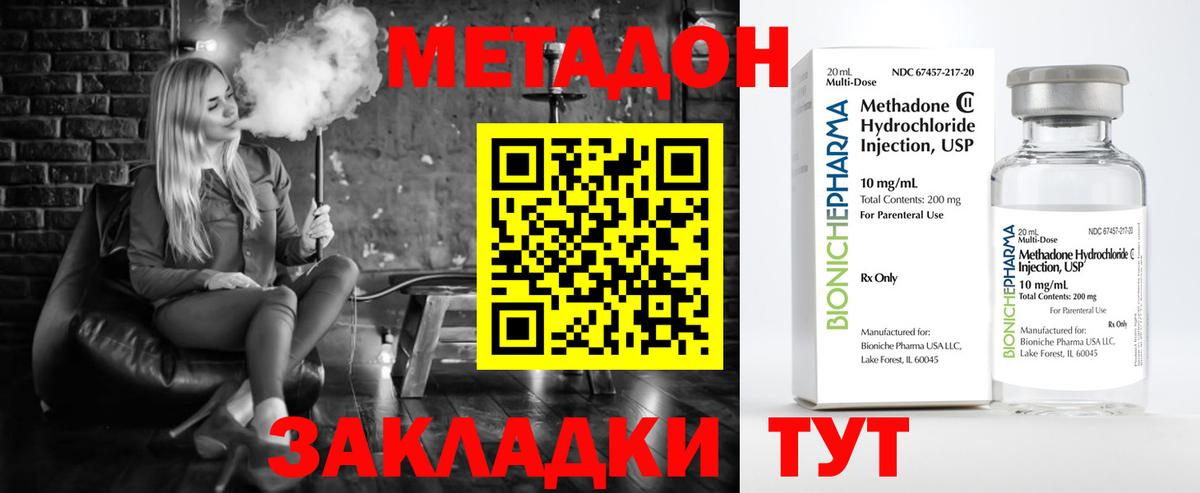 МЕТАДОН белоснежный  kraken как зайти  Метадон VHQ  Боровичи 