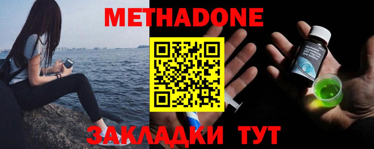 Боровичи  МЕТАДОН VHQ  Вход с VPN  Метадон белоснежный 