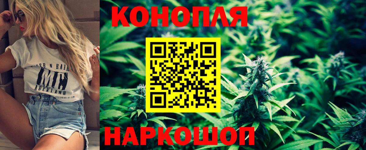 Канабис AK-47  Канабис семена  Вход с VPN  Боровичи 